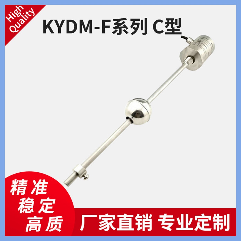 KYDM-F系列C磁致伸縮測焦化氨氣/反應(yīng)罐/存儲罐液位傳感器