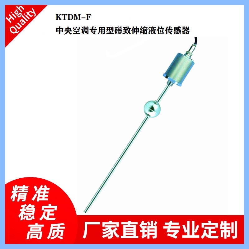 KYDM-F磁致伸縮液位傳感器發(fā)電機液位傳感器