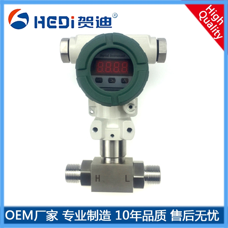 HDP811S數(shù)顯型差壓變送器供電24DCV/RS485液差壓變送器 賀迪差壓變送器