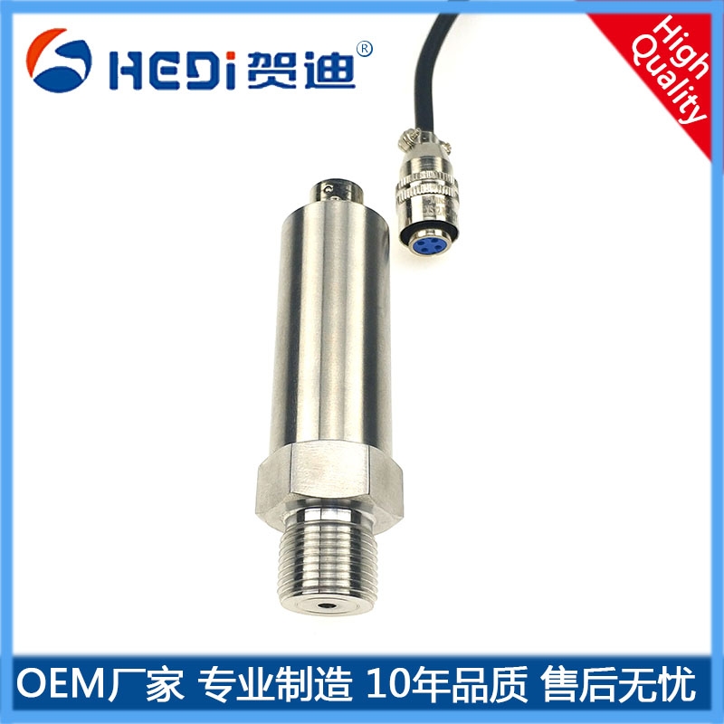 吉林HDP502壓力變送器通用型工業(yè)設備石油 化工壓力傳感器 賀迪傳感儀器定制