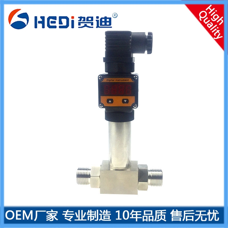 高精度工業(yè)型差壓變送器HDP801S液差壓變送器標(biāo)準(zhǔn)信號4~20mA輸出 賀迪工廠批發(fā)