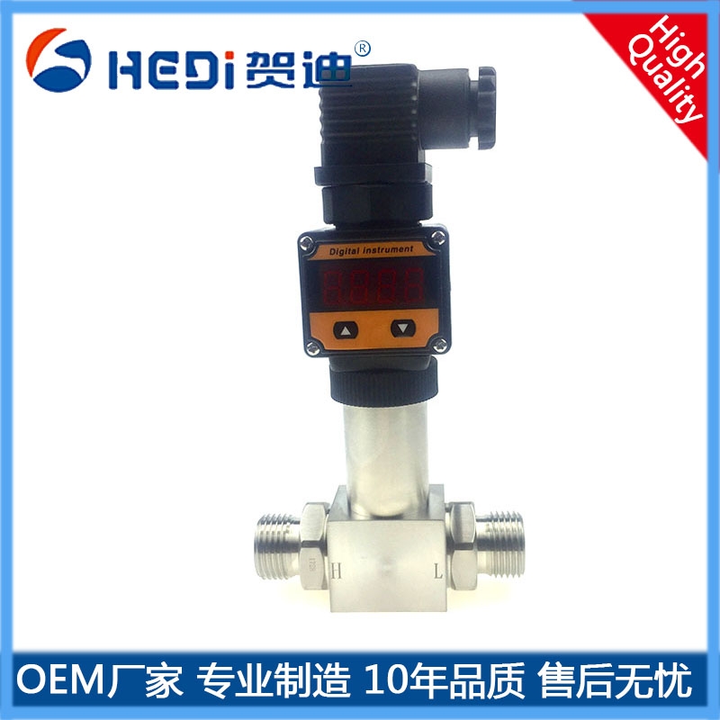 賀迪數(shù)顯型差壓變送器4~20mA HDP801S液差壓變送器 江門廠家批發(fā)