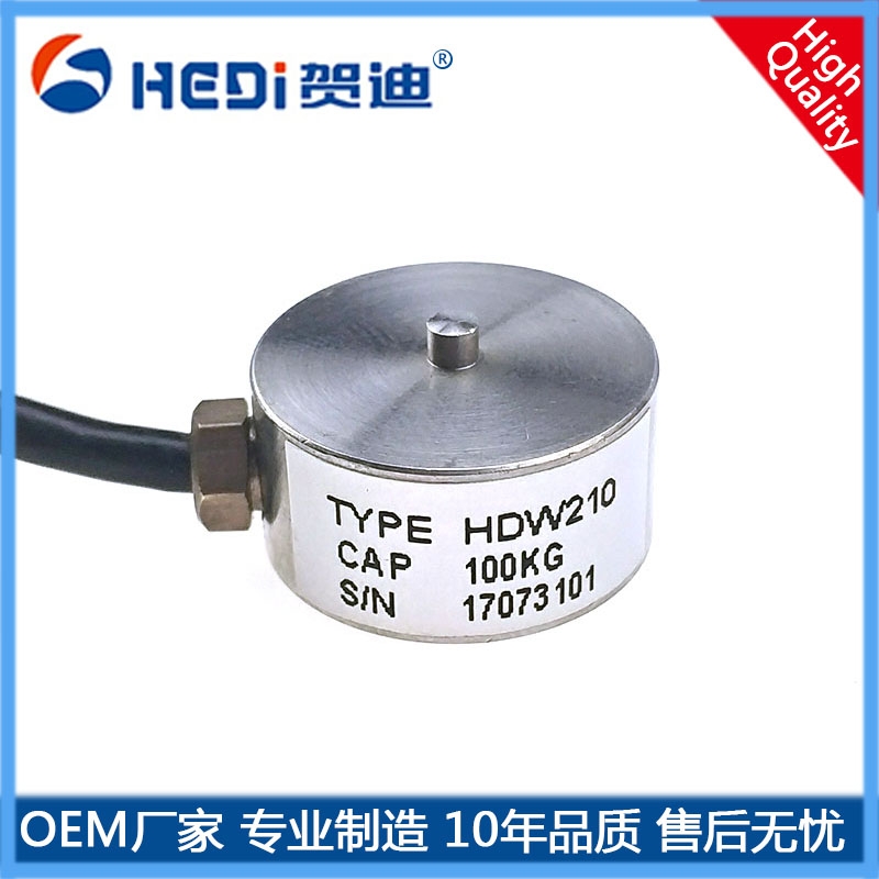 HDW210微型稱重（測(cè)力）傳感器用途與特點(diǎn)適用于小空間小尺寸低高度全密封地合使用