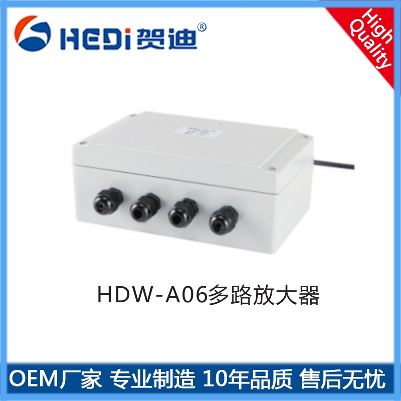 稱重傳感器配件HDW-A06多路放大器將傳感器輸出信號(hào)進(jìn)行精密放大轉(zhuǎn)換為標(biāo)準(zhǔn)電流輸出信號(hào)