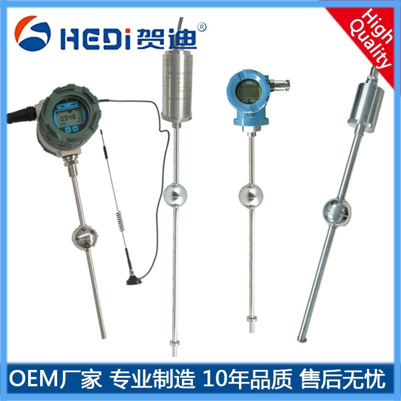 賀迪HDM-F化工原料液位檢測磁致伸縮液位傳感器