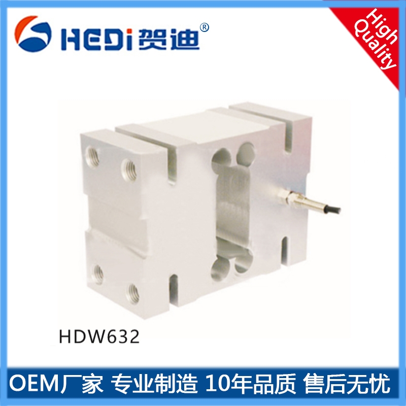 廣州電子秤稱重壓力傳感器廠家-HDW632-佛山賀迪HDW632平行梁式稱重測力傳感器