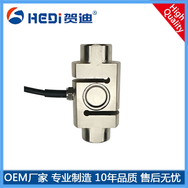 HDW303S型拉壓力稱重（測(cè)力 ）傳感器適用于各種配料秤 吊秤等 賀迪供應(yīng)