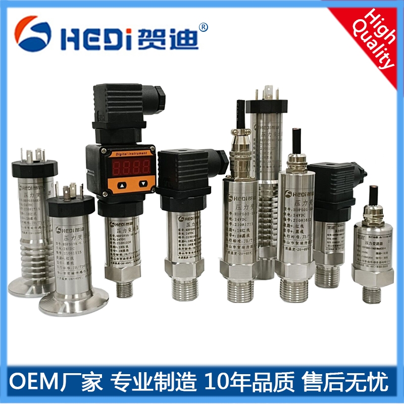 工業(yè)設(shè)備通用型HDP503通用型壓力變送器供電24DCV 賀迪傳感儀器廠家批發(fā)