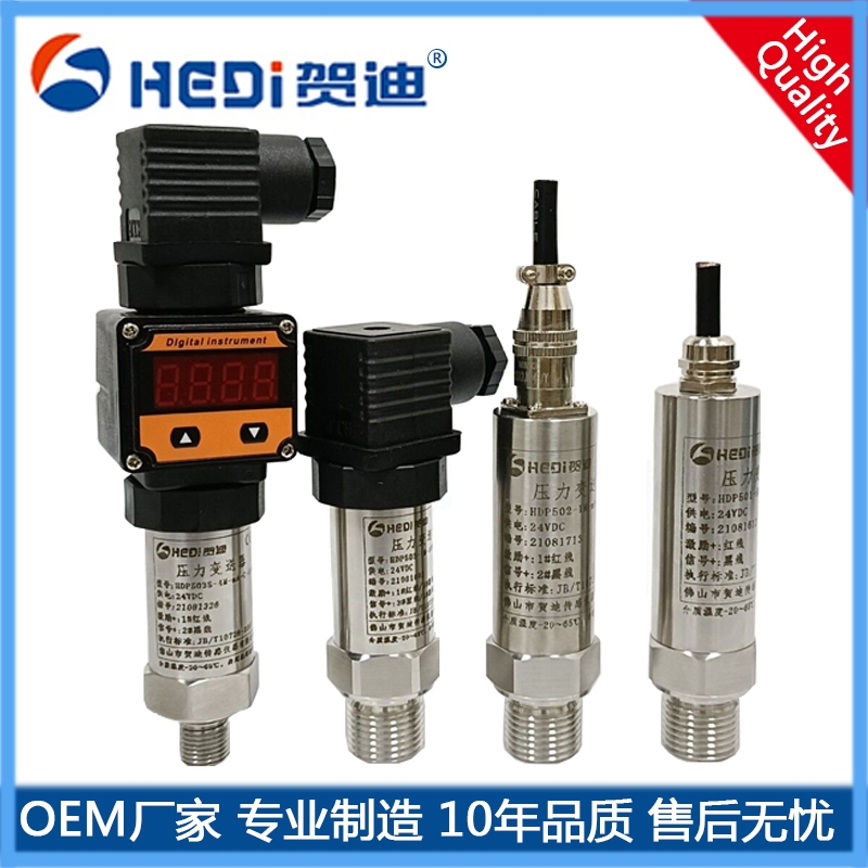 賀迪HDP501-503壓力變送器供電24V -0.1~0~200Mpa量程客戶需求定做