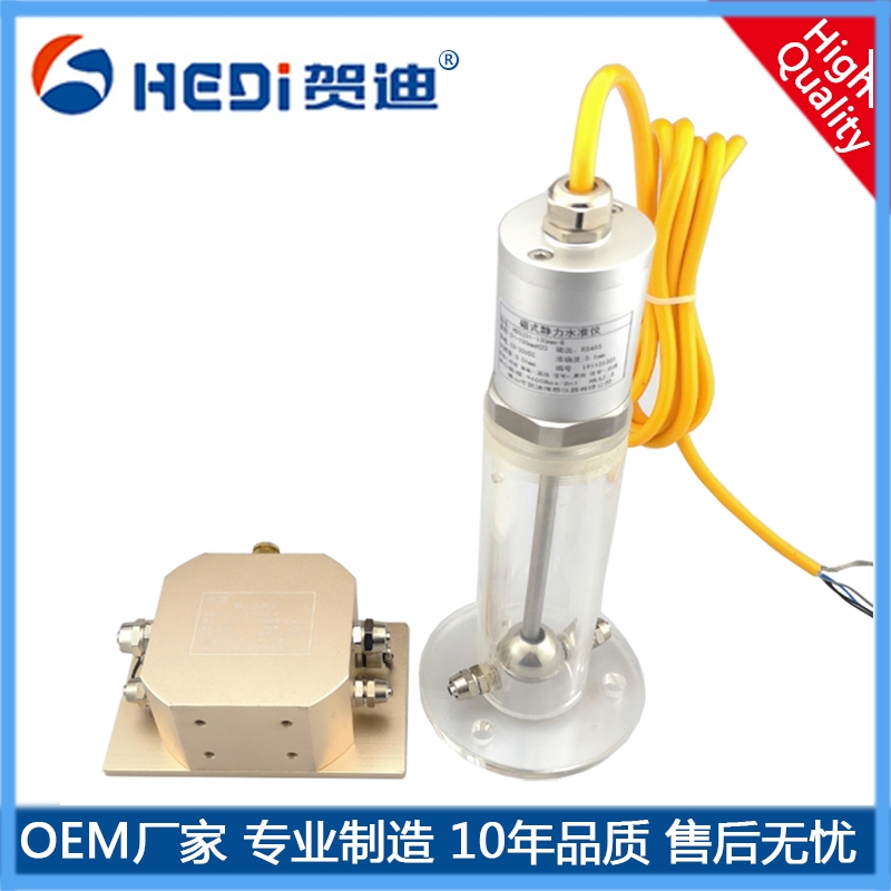 佛山賀迪高精度磁式靜力水準儀HDS201RS485輸出精度0.1mm電壓24VDC