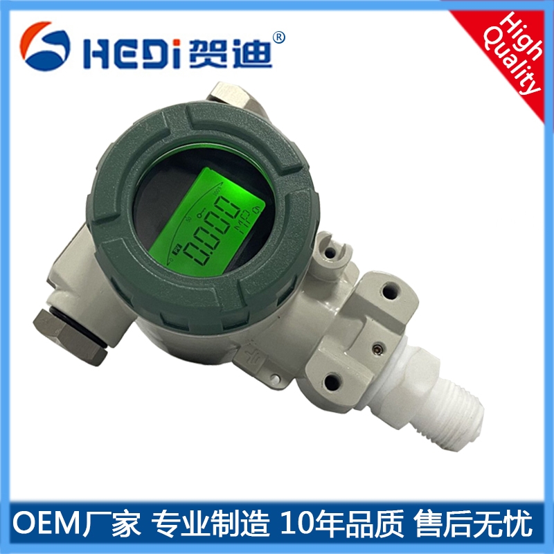 工業(yè)型壓力變送器供電24V HDP401S數(shù)字顯示壓力變送器 賀迪專業(yè)