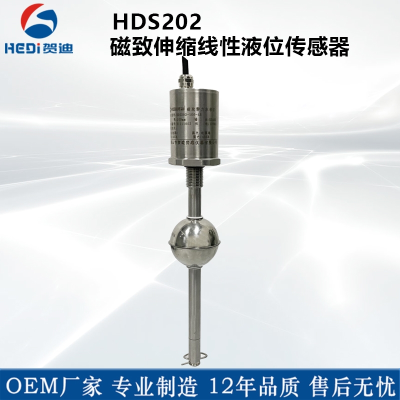 RS485輸出HDS202磁式靜力水準(zhǔn)儀 佛山工廠靜力水準(zhǔn)儀 賀迪供應(yīng)商