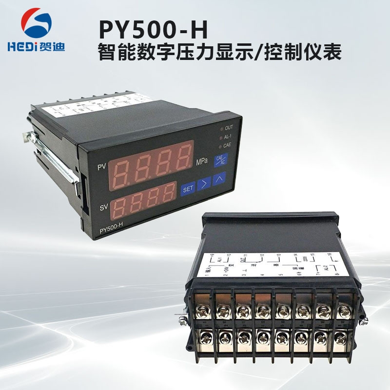 PY500-H智能數(shù)字壓力控制儀表賀迪塑料擠出機數(shù)顯壓力表