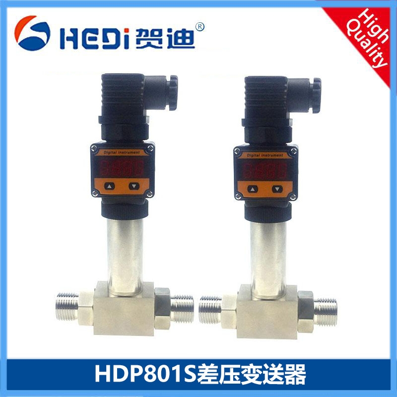 賀迪傳感器HDP801S差壓變送器環(huán)保醫(yī)療設(shè)備等壓力測(cè)量與控制