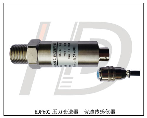 二線制水壓變送器-氣壓變送器-水壓傳感器-氣壓傳感器