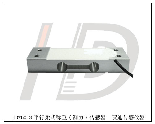 供應(yīng)“平行梁式稱重傳感器-測(cè)力傳感器” 