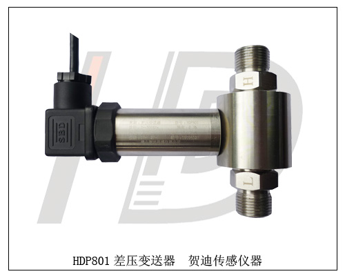 吉林差壓傳感器，吉林正負(fù)差壓變送器