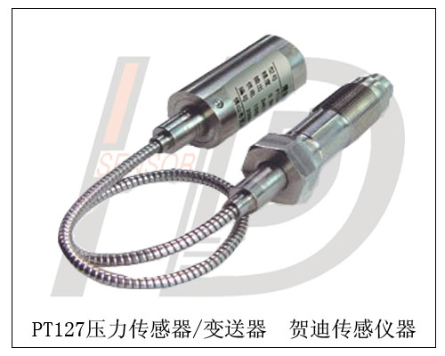 高溫熔體壓力傳感器?吉首壓力變送器總代理